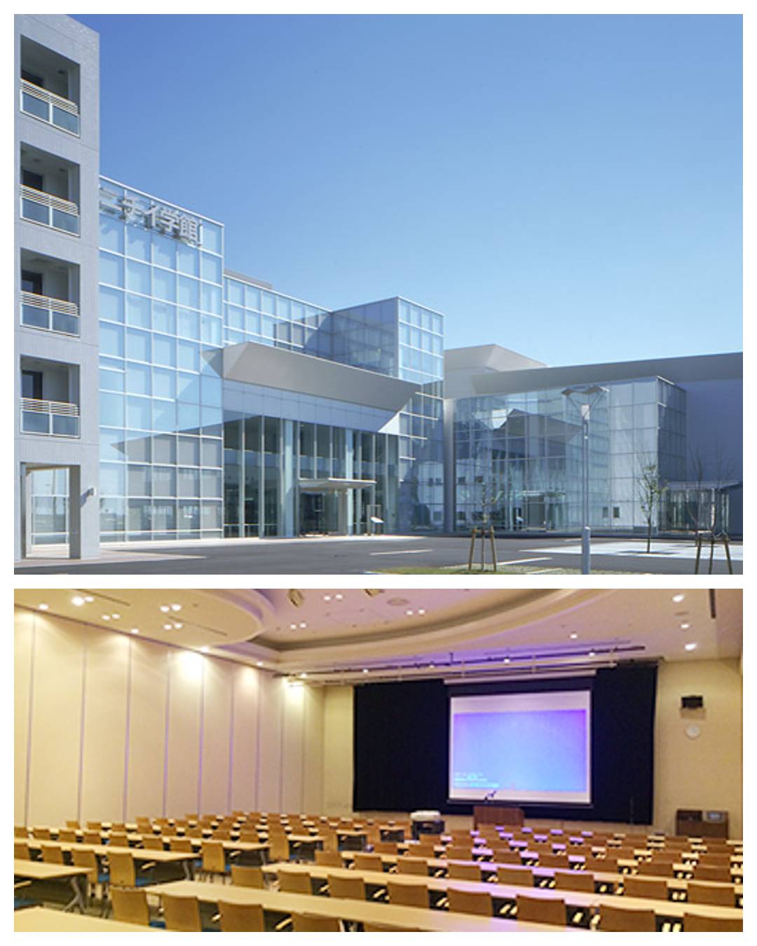 at top there is a paneled glass 
        exterior of the conference center and, at bottom there is a lecture hall with a large screen and rows of seating